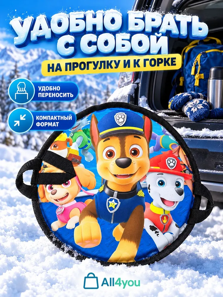 Ледянка, вариант, фото 4