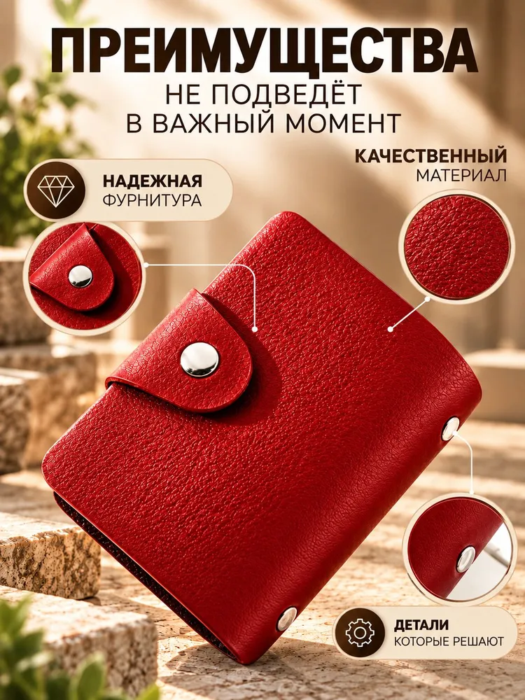 Картхолдер, визитница для карт женская, 24 отделения, вариант, фото 5