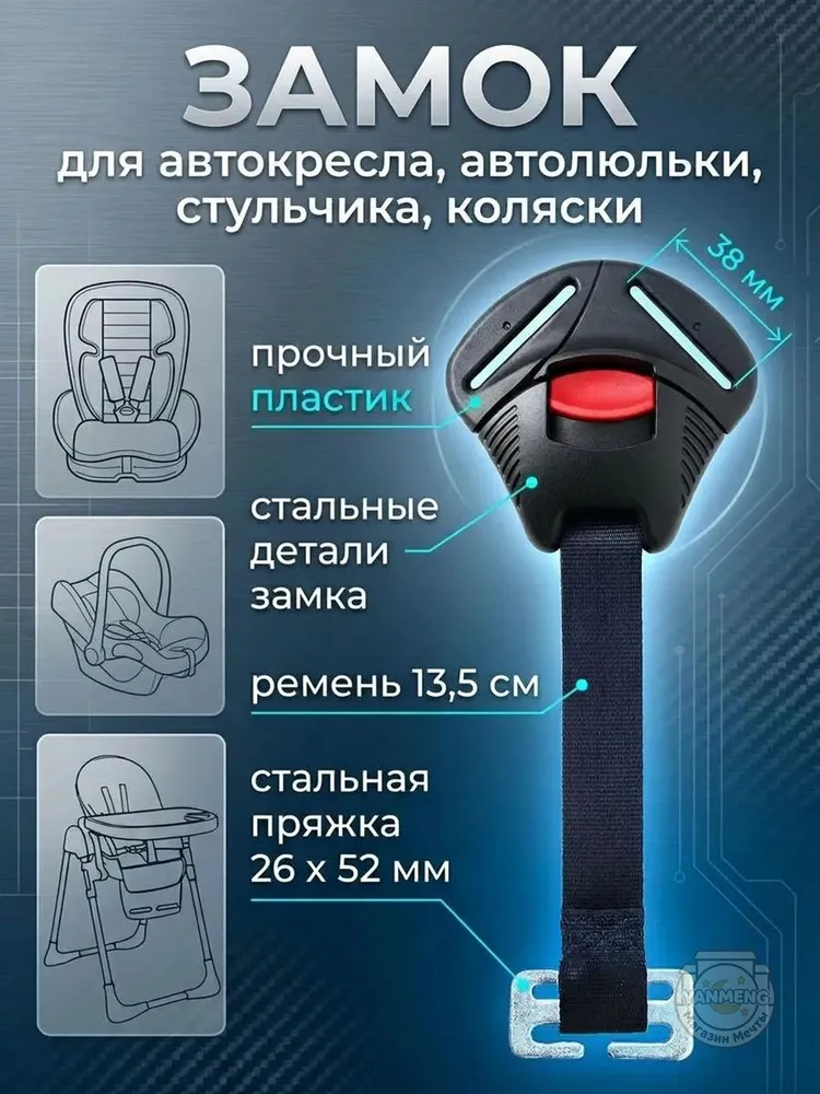 Защелка ремня безопасности для детского автокресла, автолюльки, стульчика для кормления, коляски, универсальный замок - фиксатор, вариант