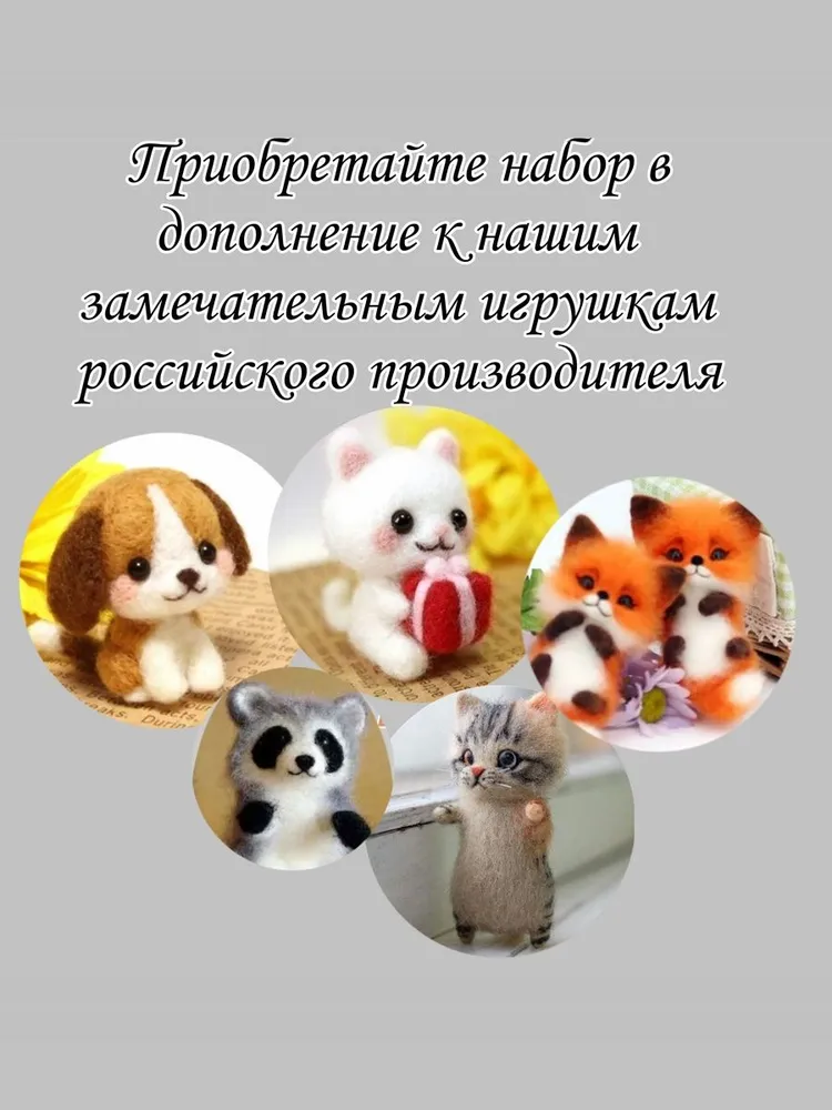 Набор инструментов для валяния: иглы, напальчники, шило и сниппер, иглодержатели, подложка. Набор для валяния, рукоделия и творчества., вариант, фото 5
