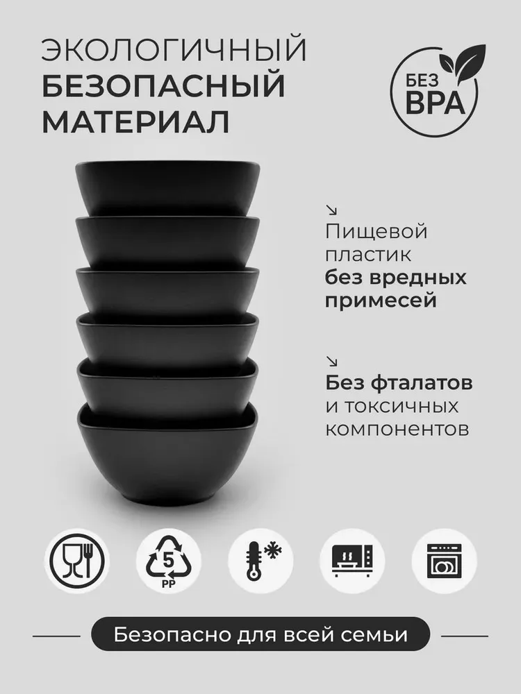 Набор пластиковой посуды 6 глубоких тарелок, вариант, фото 3