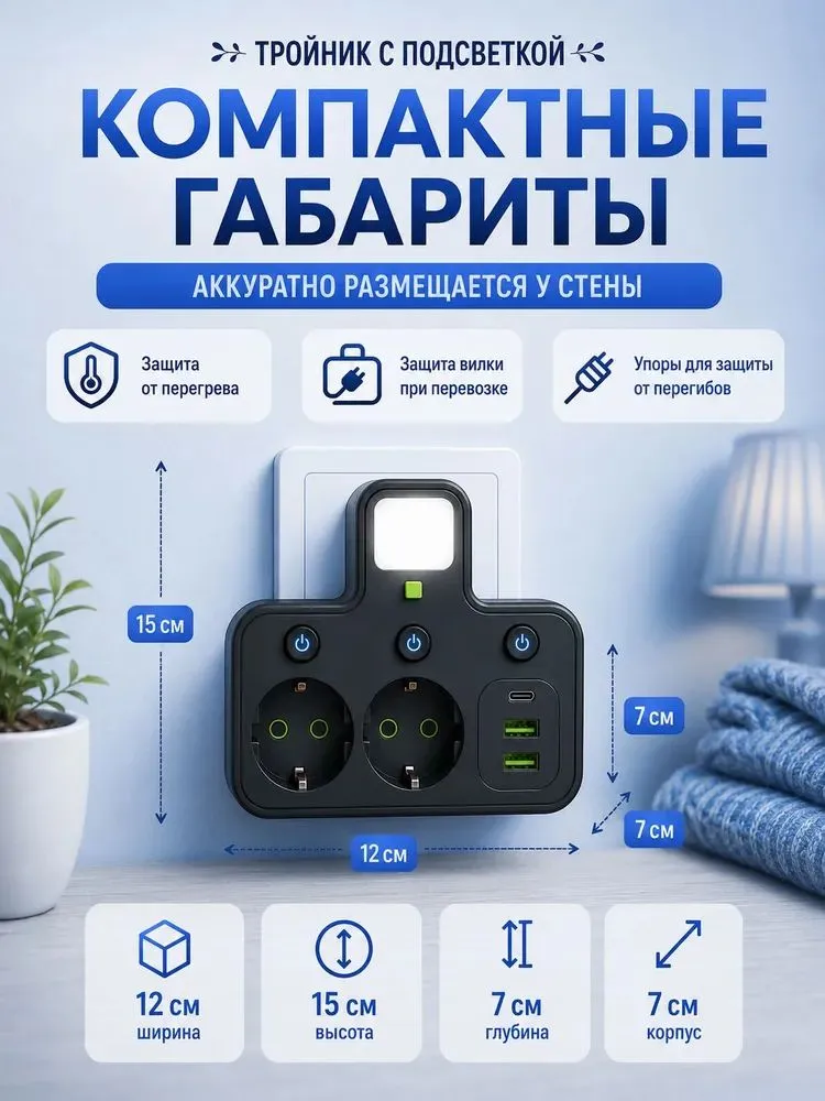 Сетевой фильтр тройник с выключателем , сетевой фильтр 3 розетки черный c usb, type-c, черный, фото 4