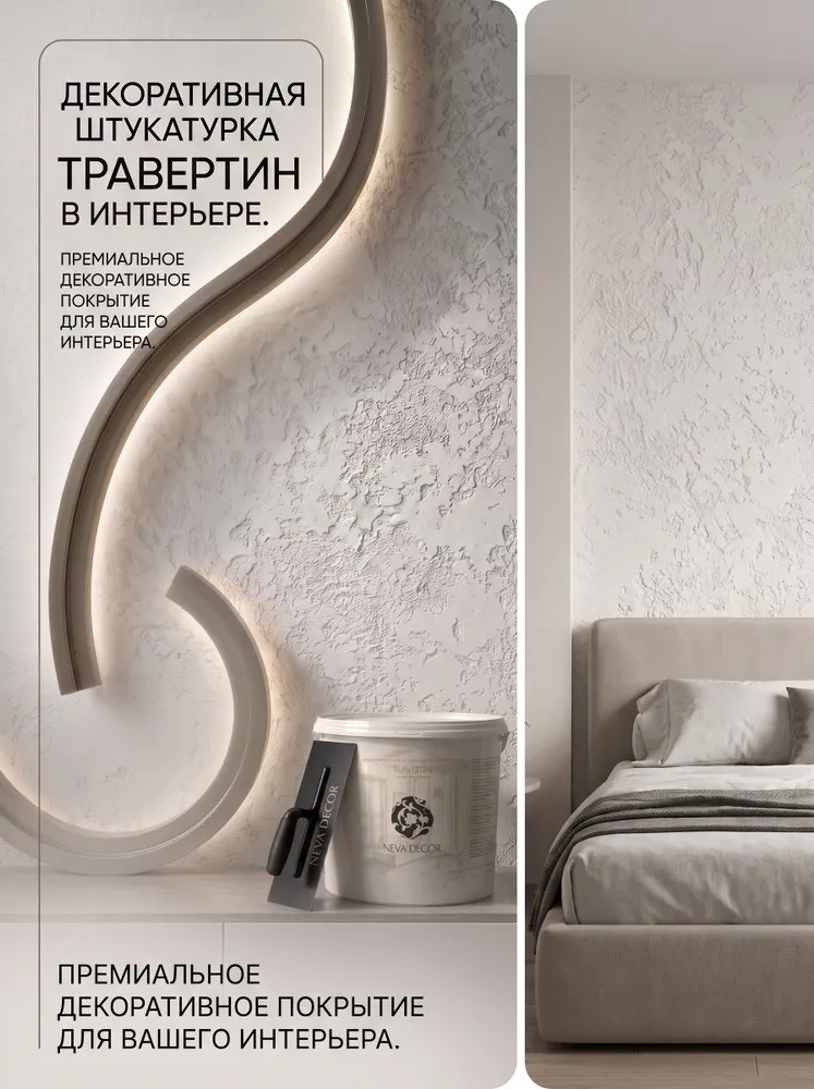 Декоративная штукатурка Травертин - карта мира, гротто, арбетон. 10 кг, 10 кг, фото 4