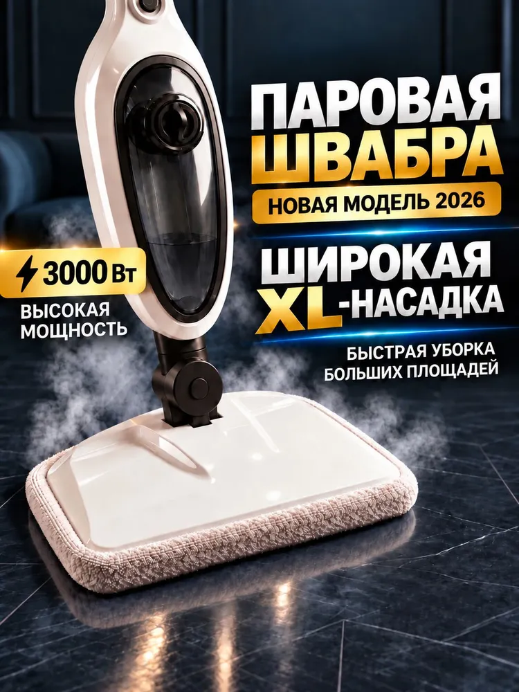 elementech Пароочиститель HEB818 3000 Вт, насадки - 13 шт, 3000 Вт, 13 шт