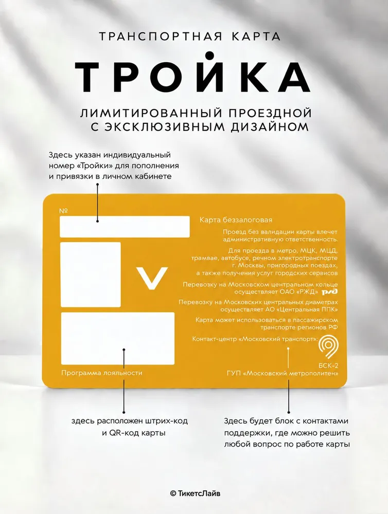Карта Тройка - Амурский тигр, Дальневосточный леопард, Ирбис, вариант, фото 2