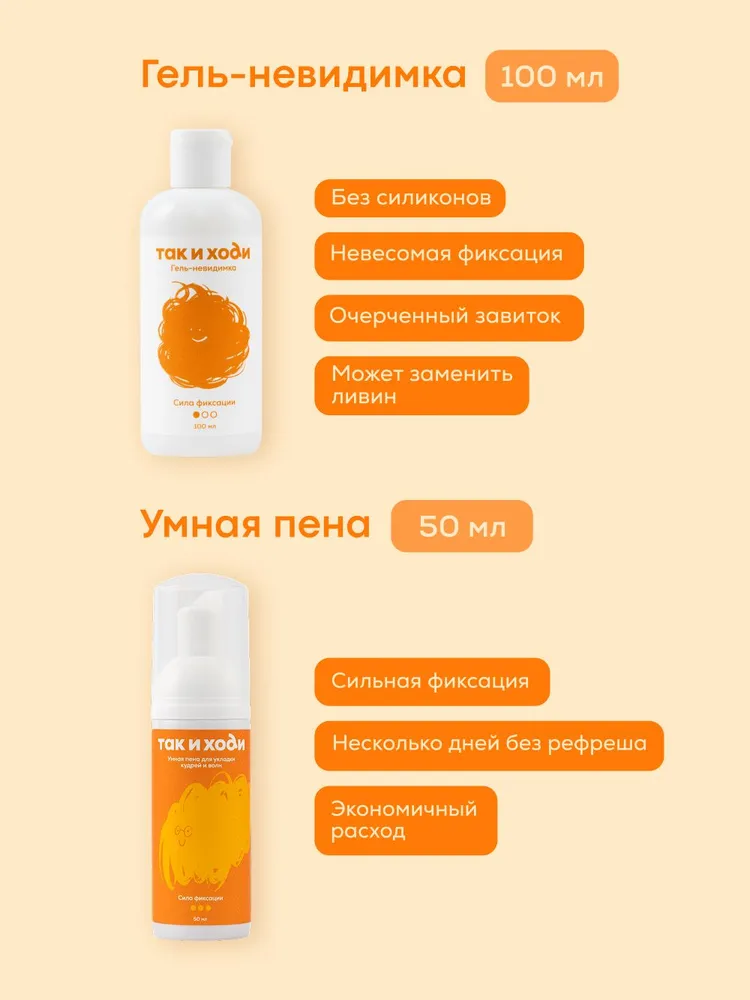 Так и ходи Косметический набор для волос, вариант, фото 3