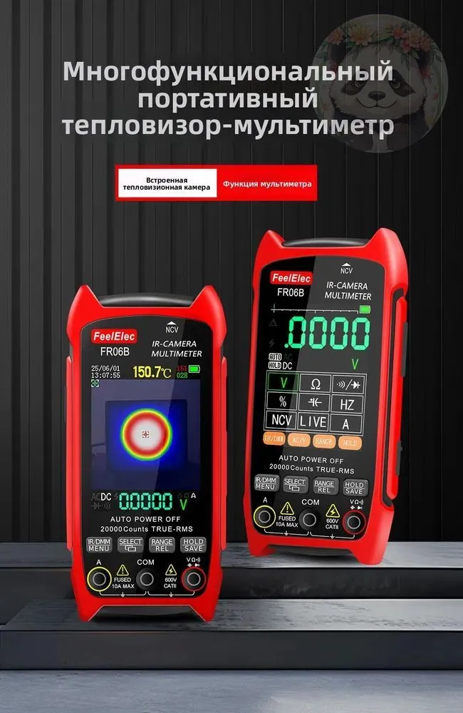Мультиметр с тепловизором FR06B, портативный тепловизор + цифровой мультиметр 2-в-1, измеритель температуры, проверка электросетей, вариант, фото 4