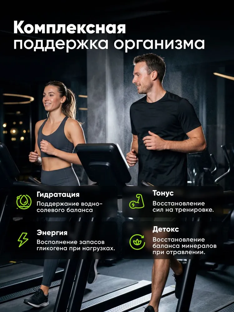 Изотоник порошок без сахара QEEP, электролиты натрий, калий, магний и кальций для поддержания водно-солевого баланса на тренировках и в жару, вкус мята-лайм, 50 порций, 300 г, 300 г, фото 3