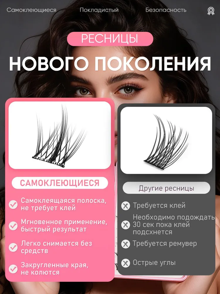 Ресницы накладные самоклеящиеся 2 в 1 с пинцетом, изгиб D, 8-16 мм, вариант, фото 3