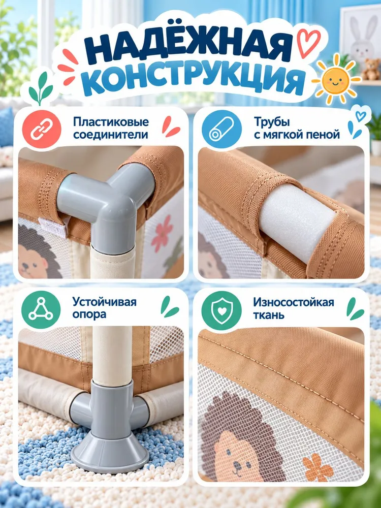 Детский игровой манеж 150*180*65 см, защитная сетчатая ограда для малышей, дышащая сетка, устойчивая противоскользящая конструкция, 150x180x65 см, фото 5