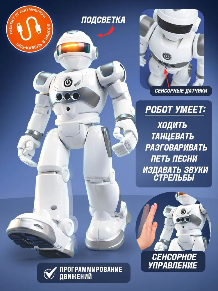Робот на пульте управления IQ BOT "ГРАВИТОН" / робот игрушка для мальчика, вариант, фото 2