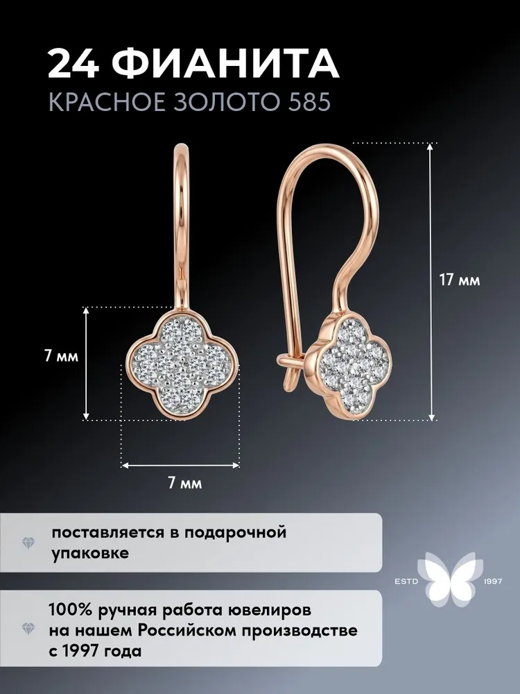 Серьги золотые 585 с фианитом ДЕВАЛЁР, золотой, фото 2