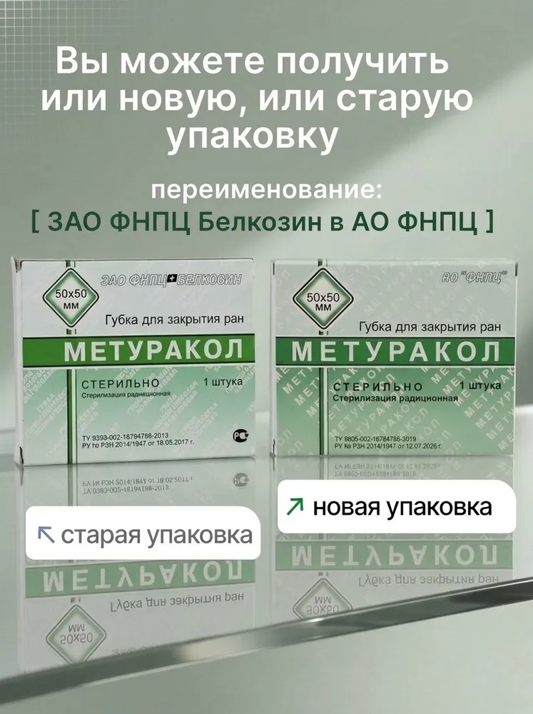 Повязка от пролежней, трофических язв "МЕТУРАКОЛ" 50х50 мм 5 штук, 50x50 мм, фото 2