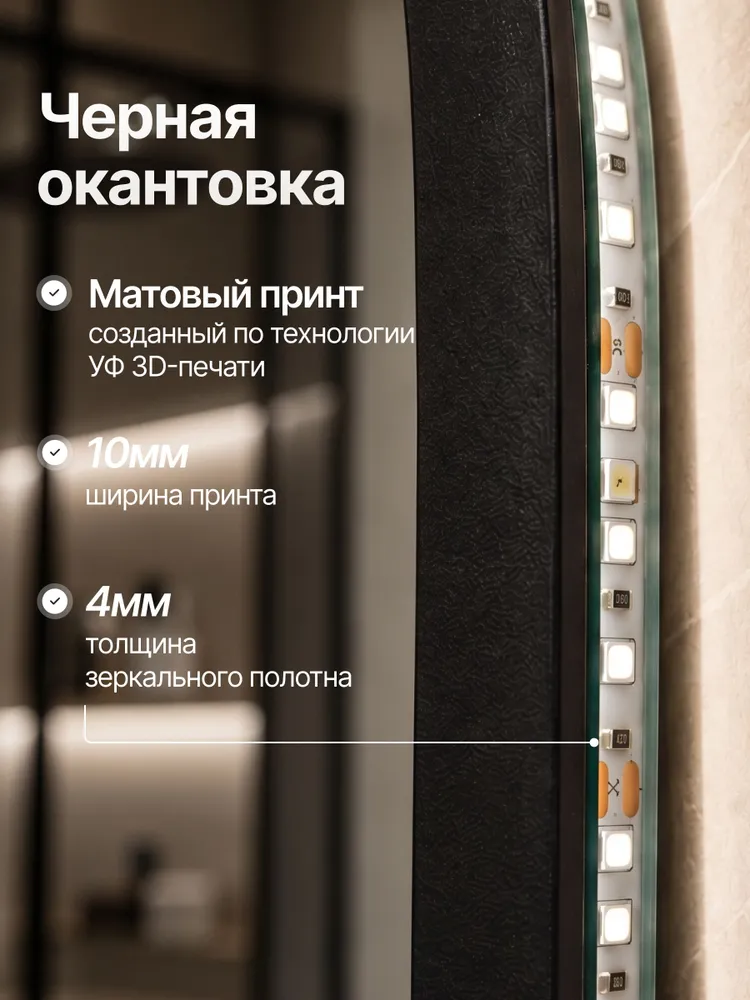 Зеркало с подсветкой в ванную, настенное овальное, 60x110 см, с черной окантовкой, 60x110 см, фото 6