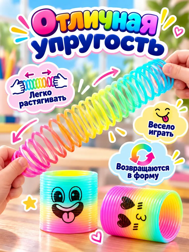 Радужная пружинка антистресс, набор 10 шт, пластиковая развлекательная игрушка, 10 шт, фото 4