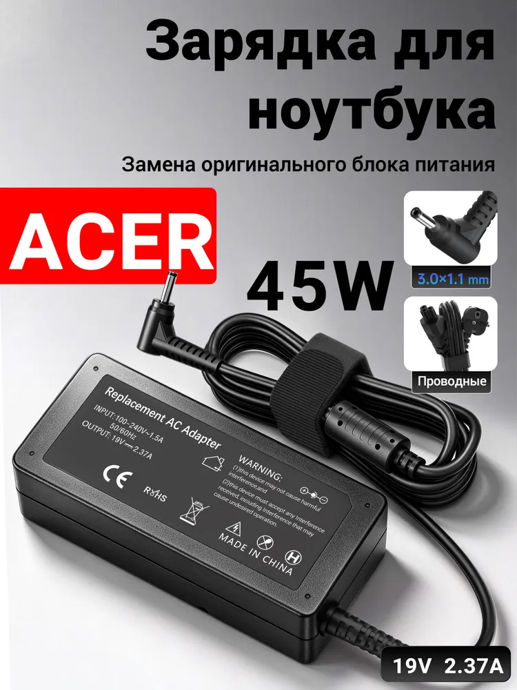 Блок питания, зарядка для ноутбука Acer 19V, 2.37A 45W, штекер 3.0x1.1мм, зарядное устройство для V3-37, sf314-52, ADP-45ZD B, sf514-53t, W15-045N4B, 3.0x1.1 мм, 45 Вт