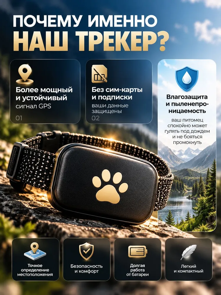 GPS трекер для собак и кошек для IPHONE, поиск питомца одним нажатием, удалённое позиционирование, напоминание о потере., вариант, фото 5