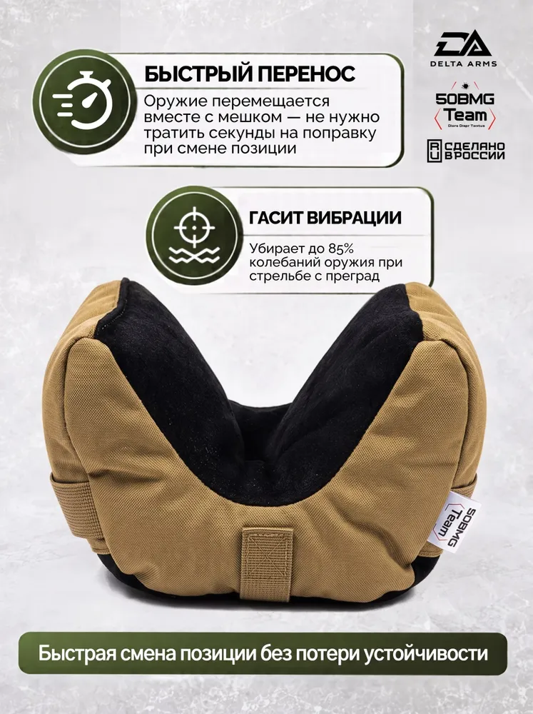 Баррикадный мешок "Универсальный" Delta Arms 22х14х14см, 2,1-2,2 кг (Coyote Brown), 22x14x14 см, 2,2 кг, фото 3