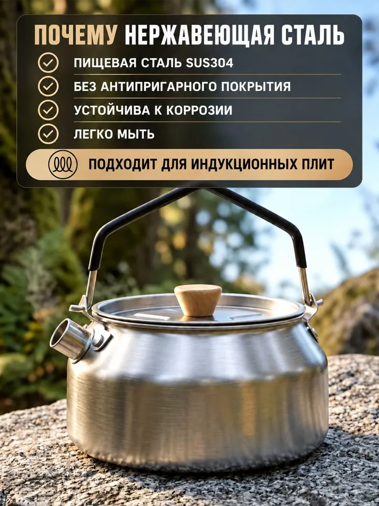 Набор походной туристической посуды из нержавеющей стали на 2 персоны, 5 предметов: котелок-кастрюля 1,6 л, чайник 1 л, сковорода, 2 стакана, для костра и горелки, в чехле, 1,6 л, 1 л, фото 2