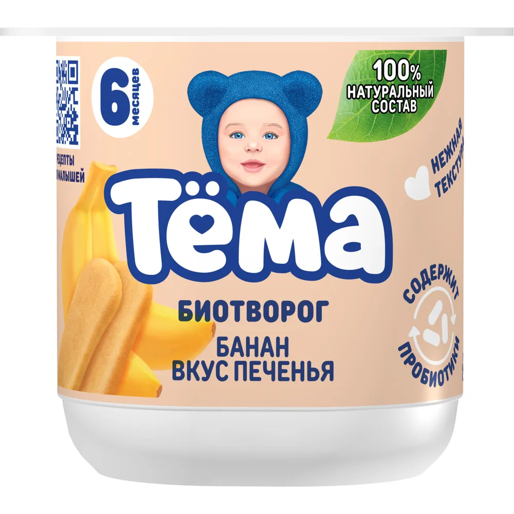 Биотворог детский Тёма Банан вкус Печенья, 4%, 95 г, 95 г