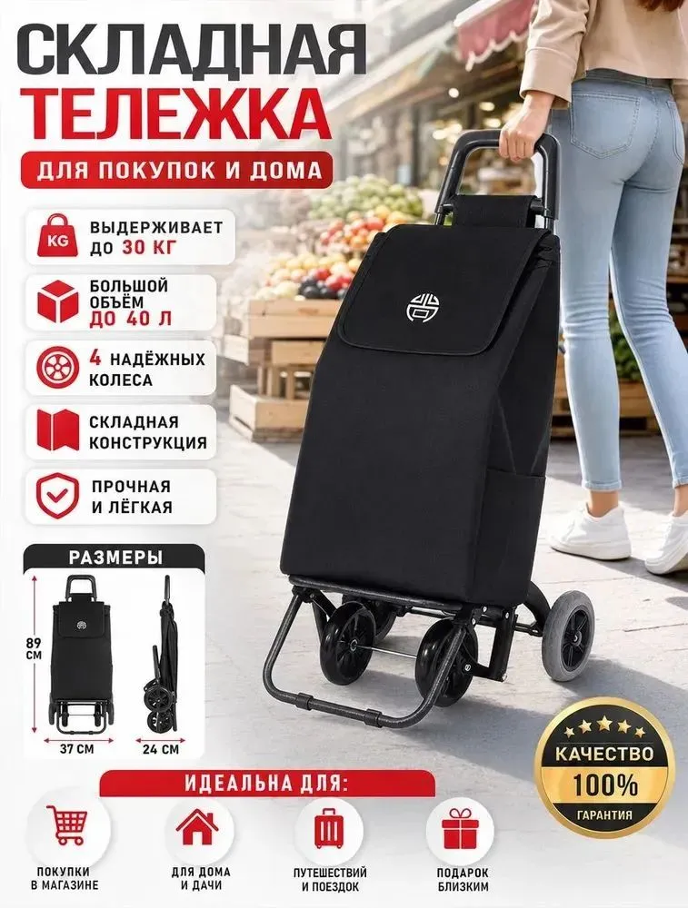 MUGUKJ Тележка складная, вариант