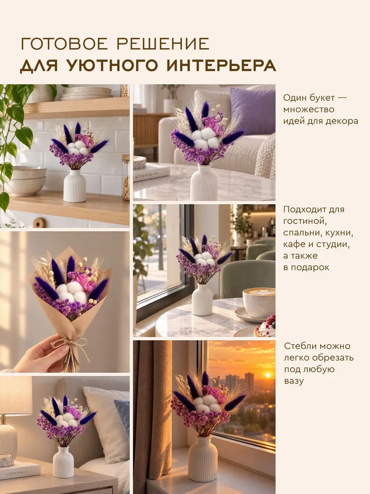 Мини букет комплимент из сухоцветов Trava Decor для декора / Сухоцветы для вазы маленькие, вариант, фото 5