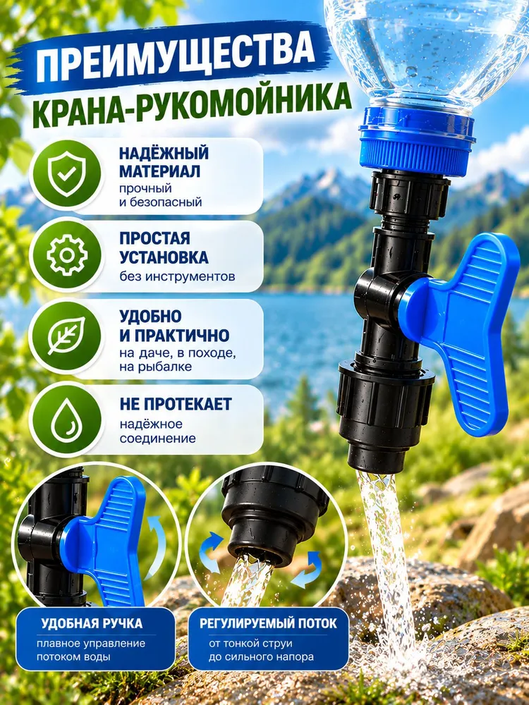 Кран рукомойник насадка на бутылку 38 мм для бутылки 5л / Туристический рукомойник походный для дачи гаража и рыбалки / Портативный кран-насадка на горлышко 4 см, 5 л, фото 2