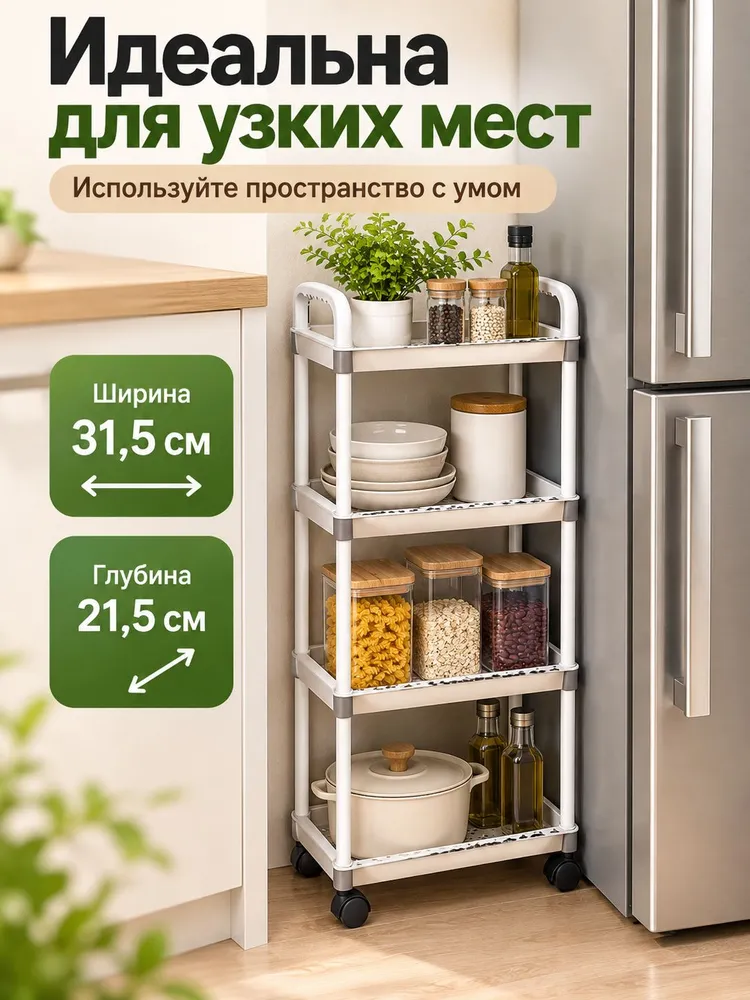 Домик-полка Напольная Прямая, 31.5х21.5х82 см, 1 шт., 31.5x21.5x82 см, 1 шт, фото 6