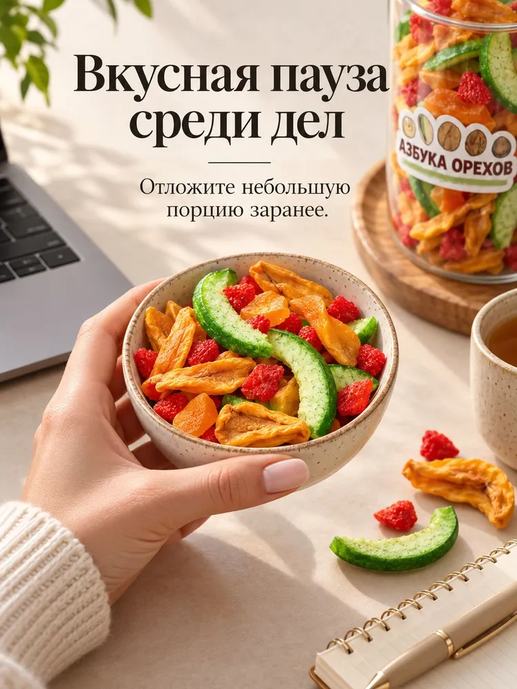 Фруктовая смесь "Южная" хурма помело клубника персик 1кг, 1 кг, фото 6