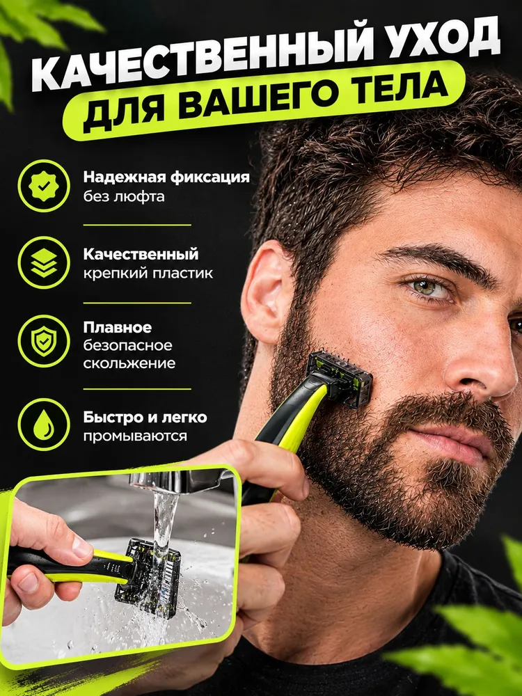 Насадки совместимые с триммером и бритвой Philips OneBlade, набор 7 предметов, гребни 1, 2, 3, 5 мм, кисточка, вариант, фото 2