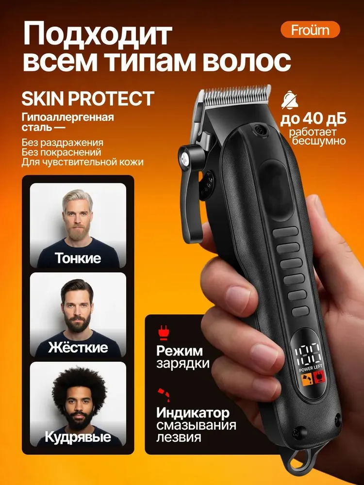 Триммер для бороды и волос, 4 насадки, вариант, фото 2
