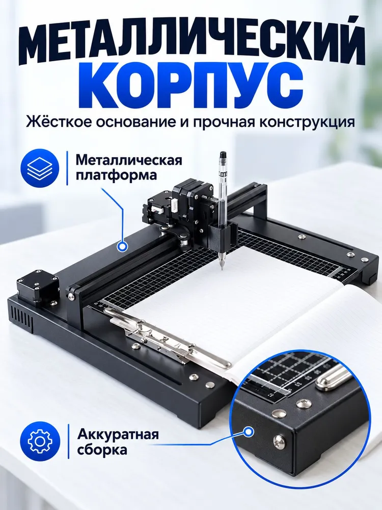 Пишущий плоттер для тетрадей и отдельных листов ,Поддержка русского языка, Поддержка ввода рукописного текста, вариант, фото 2