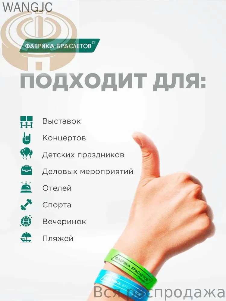 Контрольный браслет, листов: 50, вариант, фото 5
