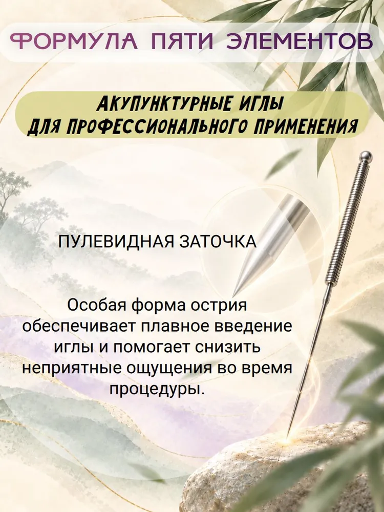 Иглы акупунктурные 0.30х50, без направителя 100шт, со стальной ручкой, стерильные, Синофарм, 0.30x50, 100 шт, фото 3