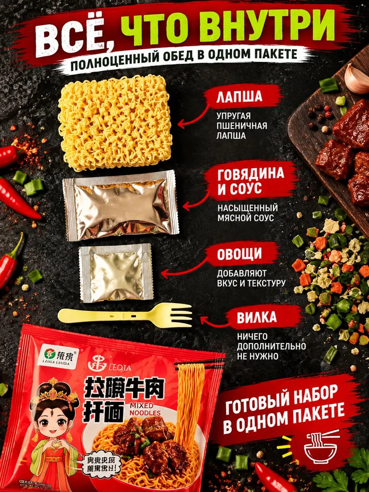 Лапша быстрого приготовления с сочной говядиной, острая корейская лапша рамен, сытный обед за 5 минут, вариант, фото 4