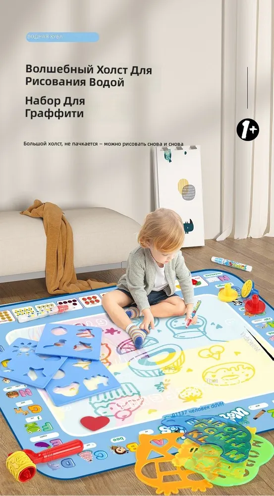 Водный магический коврик для рисования, 80x60 см, тема "Автомобили", комплект с 3 кистями, трафаретами и альбомом, 80x60 см, фото 4