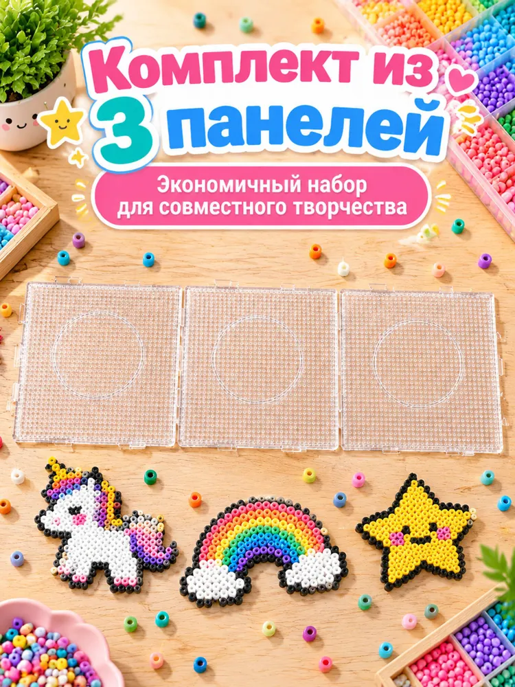 Основа для термомозаики прозрачная 14*14 см, 1 шт, форма квадрат 52*52, для бусин 2.6 мм, соединяемые панели, ABS-пластик, для поделок и творчества, 14x14 см, 3 шт, фото 4