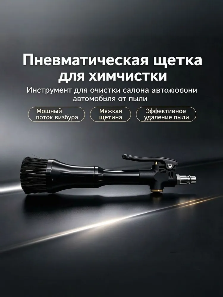Аппарат для химчистки автомобиля, вариант, фото 2