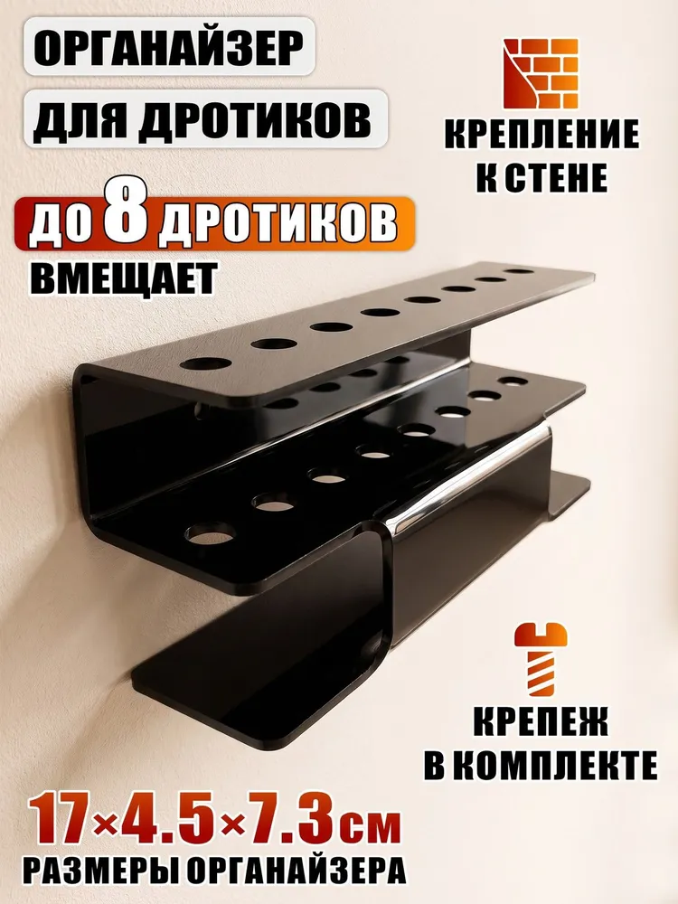 Органайзер для дротиков из акрила на 8 дротиков, вариант
