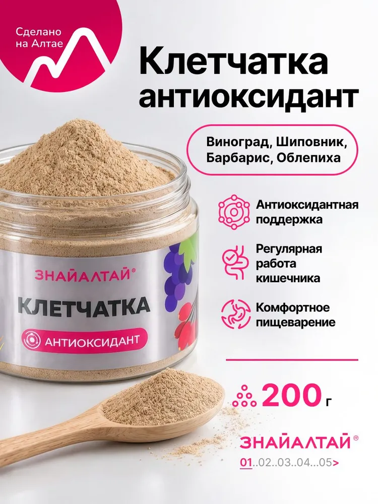 Клетчатка антиоксидант для красоты волос и ногтей, вариант
