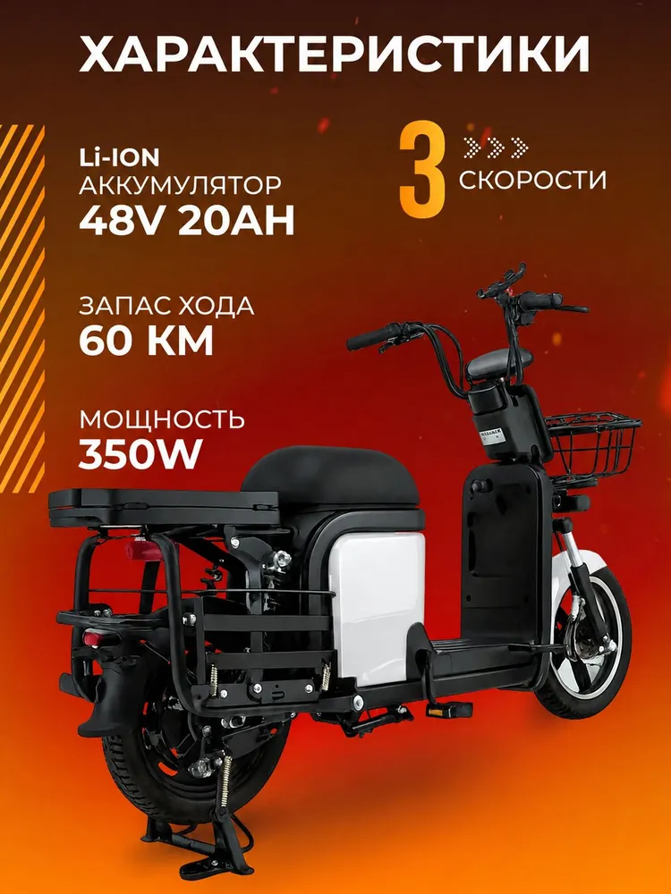 Электроскутер с натрий-ионной АКБ 48V 20Ah 350Wh KUGOBIKE белый, белый, фото 2