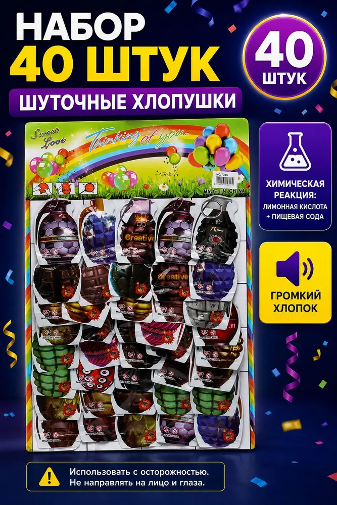 Bomb Bag / Сюрприз-бомбочка надувная 40 штук, вариант