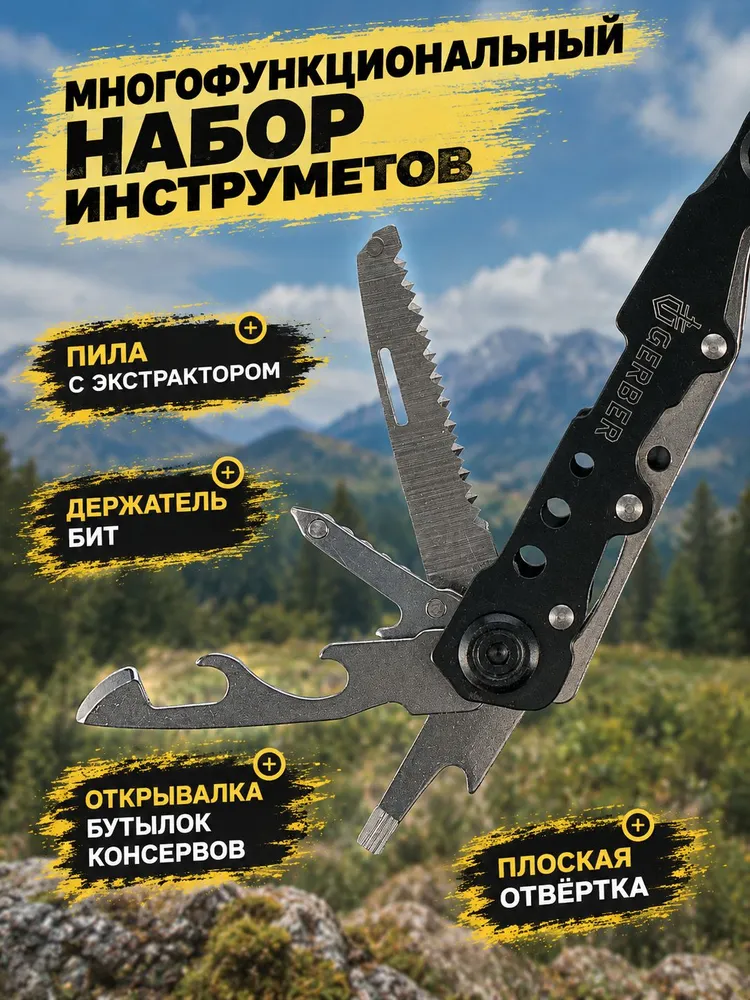 Мультитул тактический походный армейский, вариант, фото 6