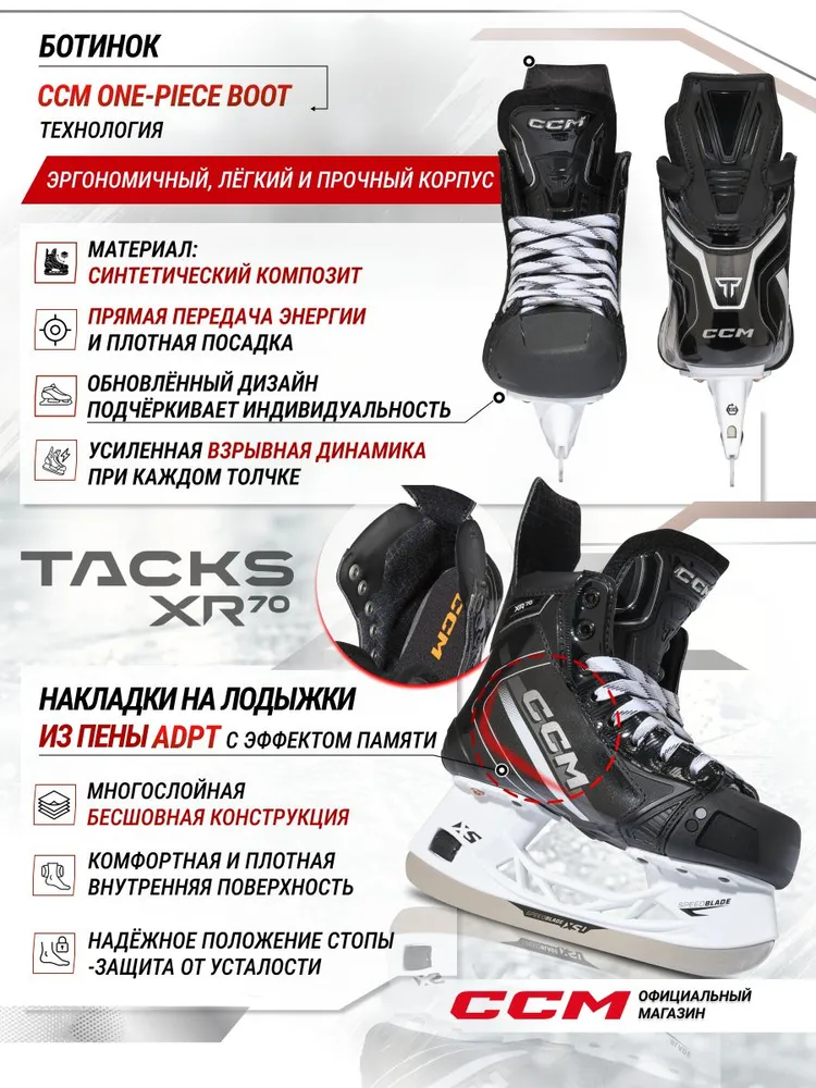 Коньки хоккейные CCM TACKS XR70 JR REGULAR, вариант, фото 2