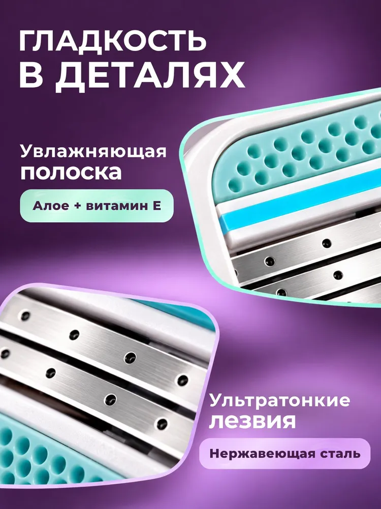 Cменные кассеты лезвия для женских бритв 4 штуки, вариант, фото 2