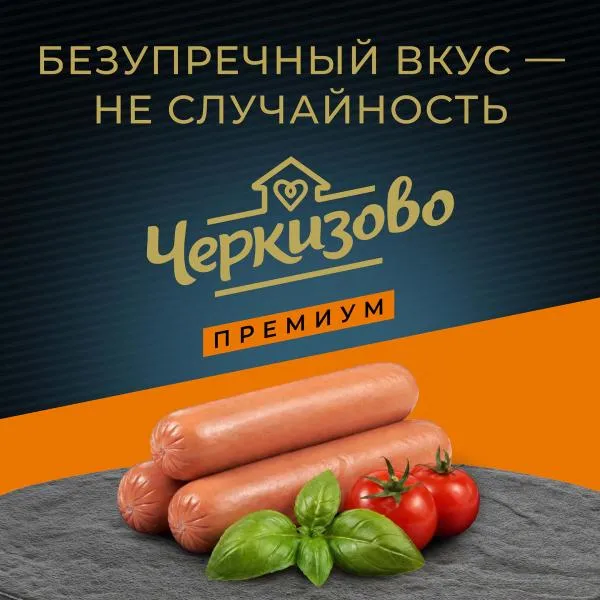 Сосиски Черкизово Премиум Молочные Экстра 400г, 400 г, фото 3