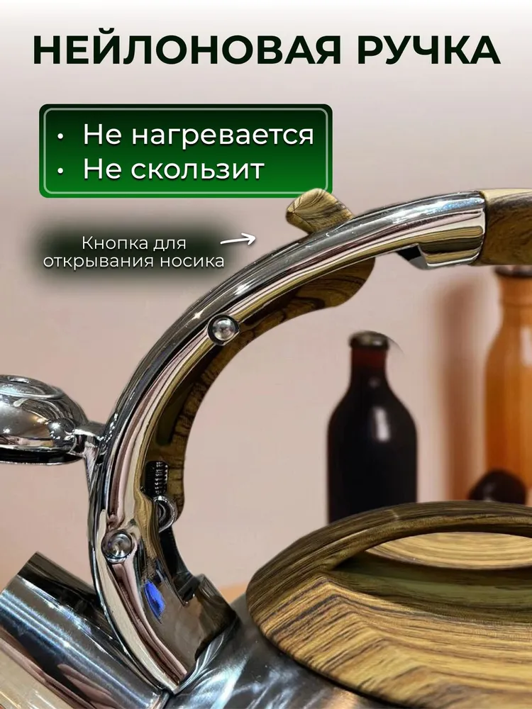 Чайник для плиты со свистком 3.2 л. Для газовой, индукционной плиты, 3,2 л, фото 4