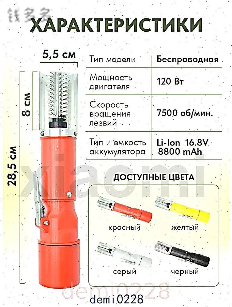 Электрический нож Fish Scaler HD, красный, красный, фото 2