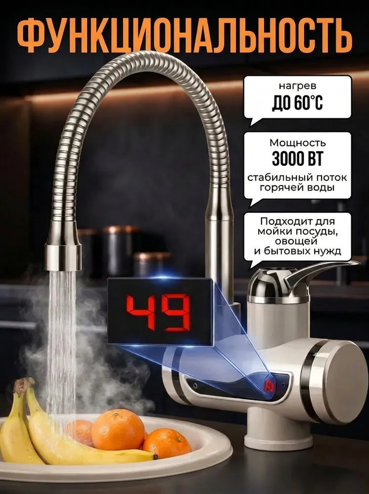 Кран смеситель с подогревом проточной воды для кухни, вариант, фото 5