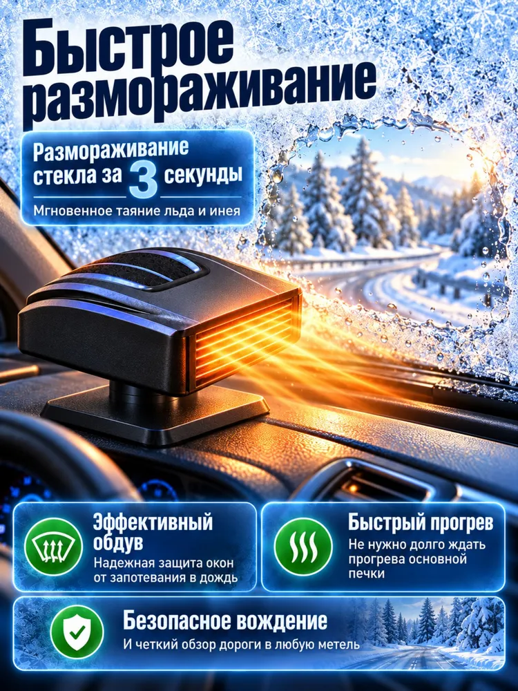 Вентилятор автомобильный 12в от прикуривателя, вентилятор в машину / Автовентилятор 12 В, вариант, фото 3